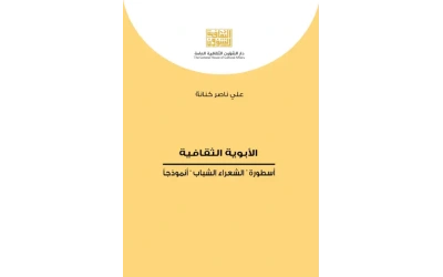 الابوية الثقافية  4000 دينار